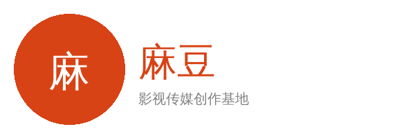 麻豆